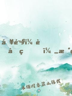 別鬧，薄先生！